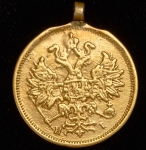 5 рублей 1873 (с ушком) СПБ-НI