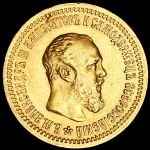 5 рублей 1889 АГ-(АГ)