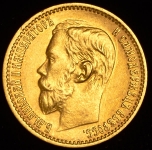 5 рублей 1899 (ФЗ)