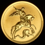 50 рублей 2006 "Георгий Победоносец" СПМД