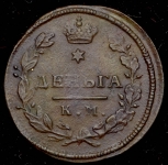 Деньга 1816