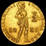 Дукат 1837 (имитация нидерландского дуката)