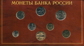 Годовой набор монет 2002 СПМД (в п/у)  СПМД