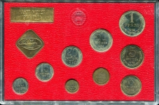 Годовой набор монет СССР 1974  (в тверд  п/у)