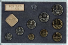 Годовой набор монет СССР 1991 (в тверд  п/у)
