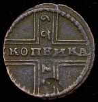 Копейка 1729