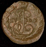 Копейка 1790 ЕМ