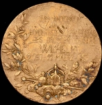 Медаль "100-летия кайзера Вильгельма I" (Германия)