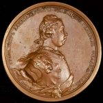 Медаль "Граф Петр Александрович Румянцов. 10 июля 1774"