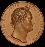 Медаль "В память сражения под Шумлой" 