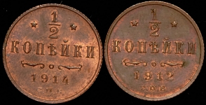 Набор из 2-х монет 1/2 копейки Николай II СПБ