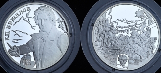 Набор из 2-х сер. монет 2 рубля 1999 "Брюллов" СПМД