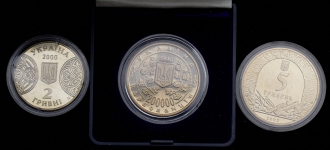 Набор из 3-х монет (Украина)