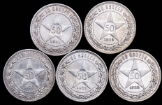 Набор из 5-ти серебрянных монет 50 копеек РСФСР