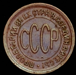 Полкопейки 1928