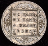 Полтина 1798 СМ-МБ