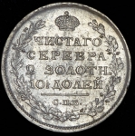 Полтина 1813 СПБ-ПС