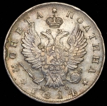 Полтина 1814 СПБ-МФ