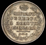 Полтина 1814 СПБ-МФ