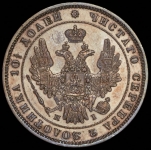 Полтина 1848 СПБ-НI