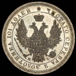 Полтина 1855 СПБ-НI