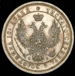 Полтина 1858 СПБ-ФБ