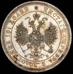 Полтина 1859 СПБ-ФБ