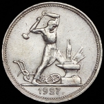 Полтинник 1927 (ПЛ)