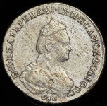 Полуполтинник 1784 СПБ