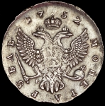 Рубль 1752 ММД-Е