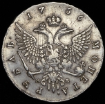 Рубль 1756 ММД-МБ