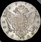 Рубль 1770 СПБ-ТI-ЯЧ