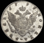 Рубль 1793 СПБ-ТI-ЯА