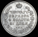 Рубль 1814 СПБ-ПС