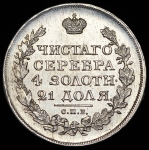 Рубль 1817 СПБ-ПС