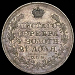 Рубль 1826 СПБ-НГ (Бит. R1)