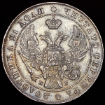 Рубль 1841 СПБ-НГ