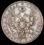 Рубль 1844 СПБ-КБ