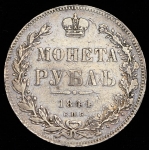 Рубль 1844 СПБ-КБ