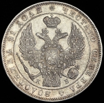 Рубль 1844 СПБ-КБ