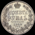Рубль 1844 СПБ-КБ