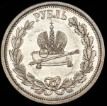 Рубль 1883 "Коронационный" ЛШ