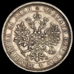 Рубль 1883 СПБ-ДС