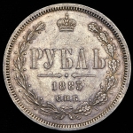 Рубль 1883 СПБ-ДС