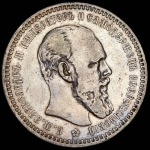 Рубль 1893 (АГ)