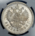 Рубль 1896 (в слабе)