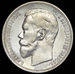 Рубль 1896 (АГ)