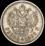 Рубль 1901 (ФЗ)