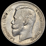 Рубль 1902 (АР)