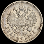 Рубль 1902 (АР)